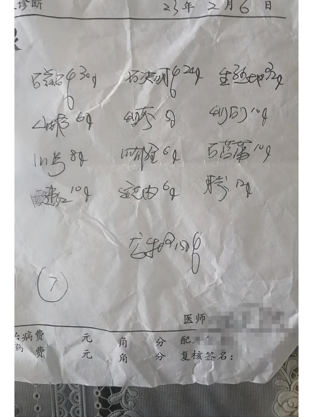 治疗脑供血不足中药方