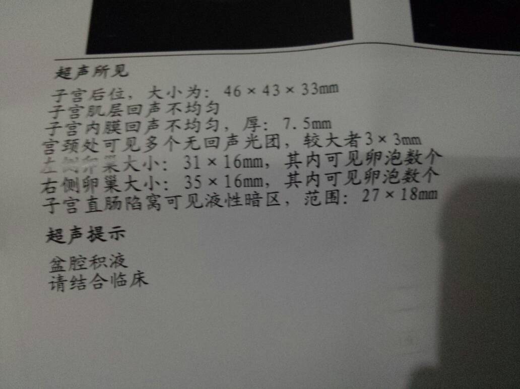 陶氏腔积液多少是正常范围?