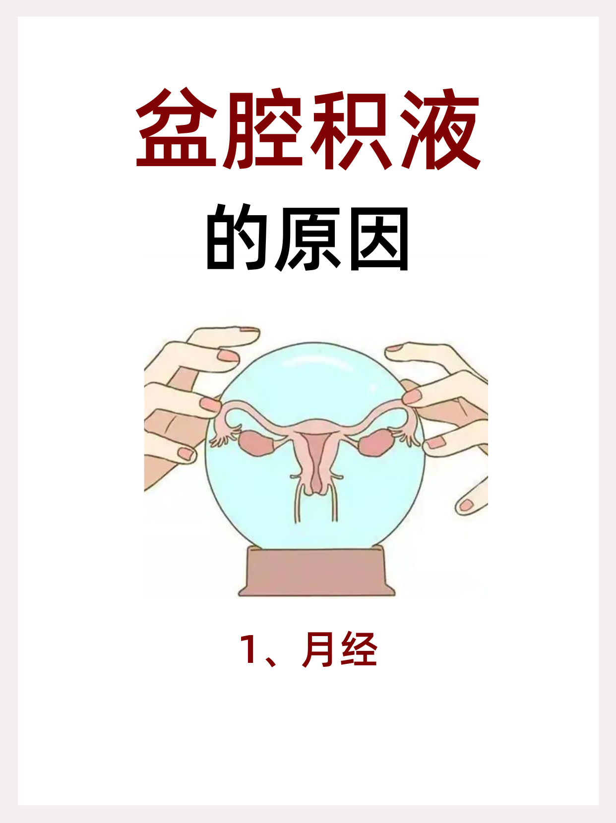 陶氏腔积液多少是正常范围?