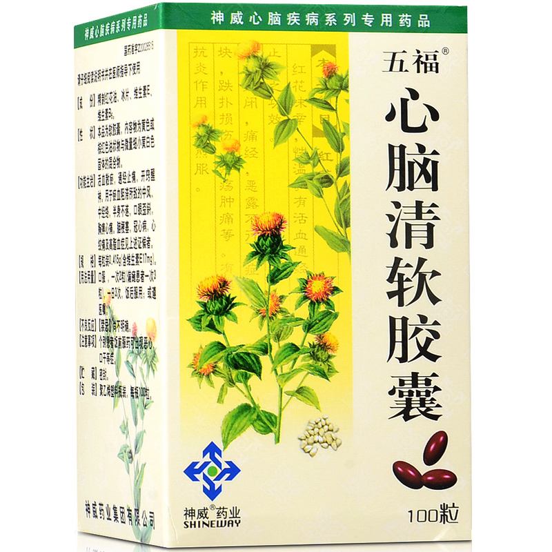 脑供血不足要吃什么药