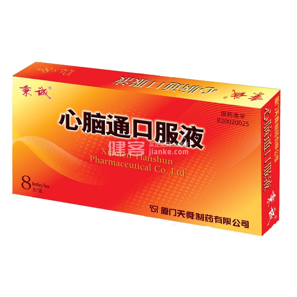 脑供血不足要吃什么药