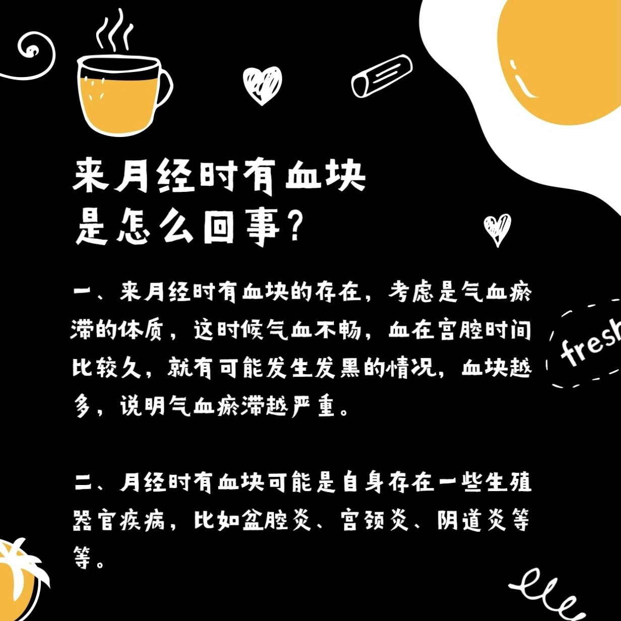 月经量多、血块多是什么原因