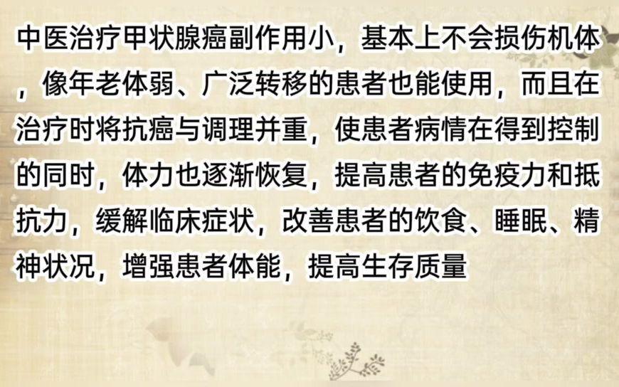 晚期甲状腺癌能活多久