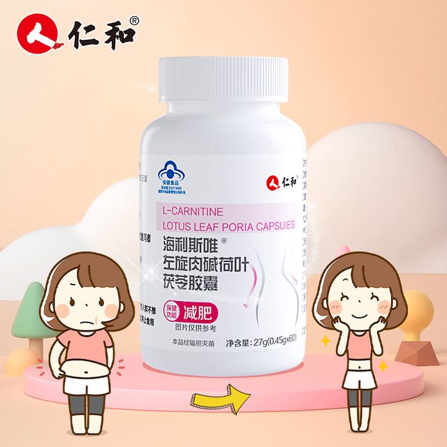 左旋肉碱胶囊有用吗