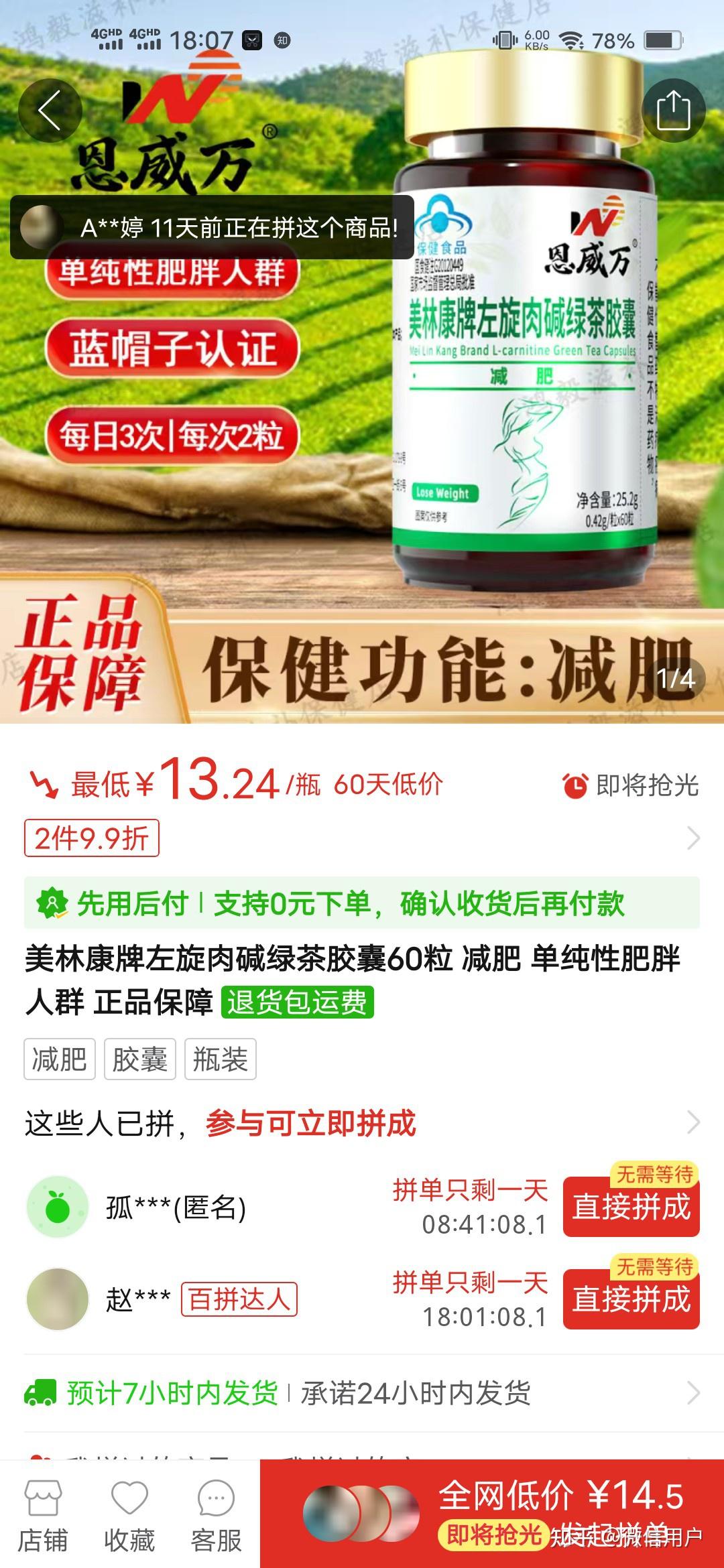 左旋肉碱胶囊有用吗