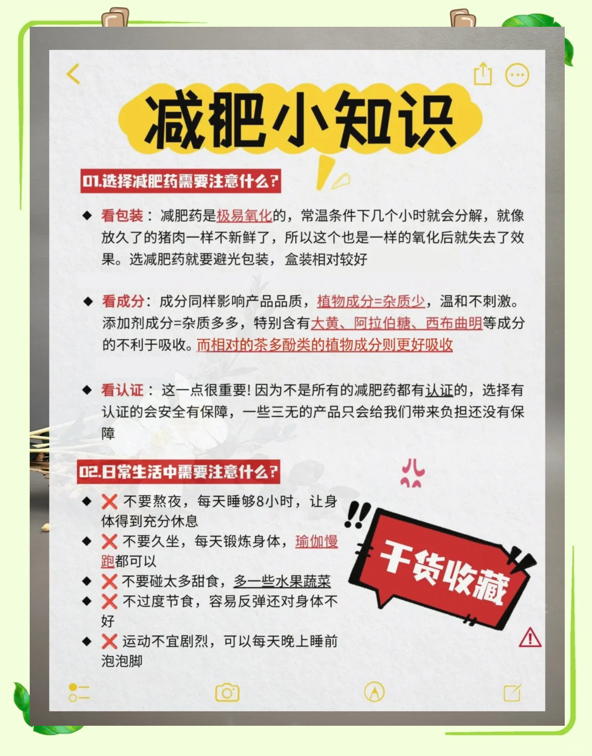 减肥糖果副作用有哪些