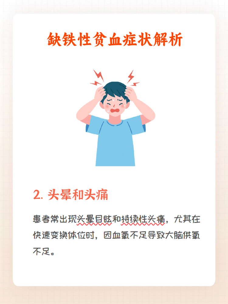 营养不良性贫血怎么办