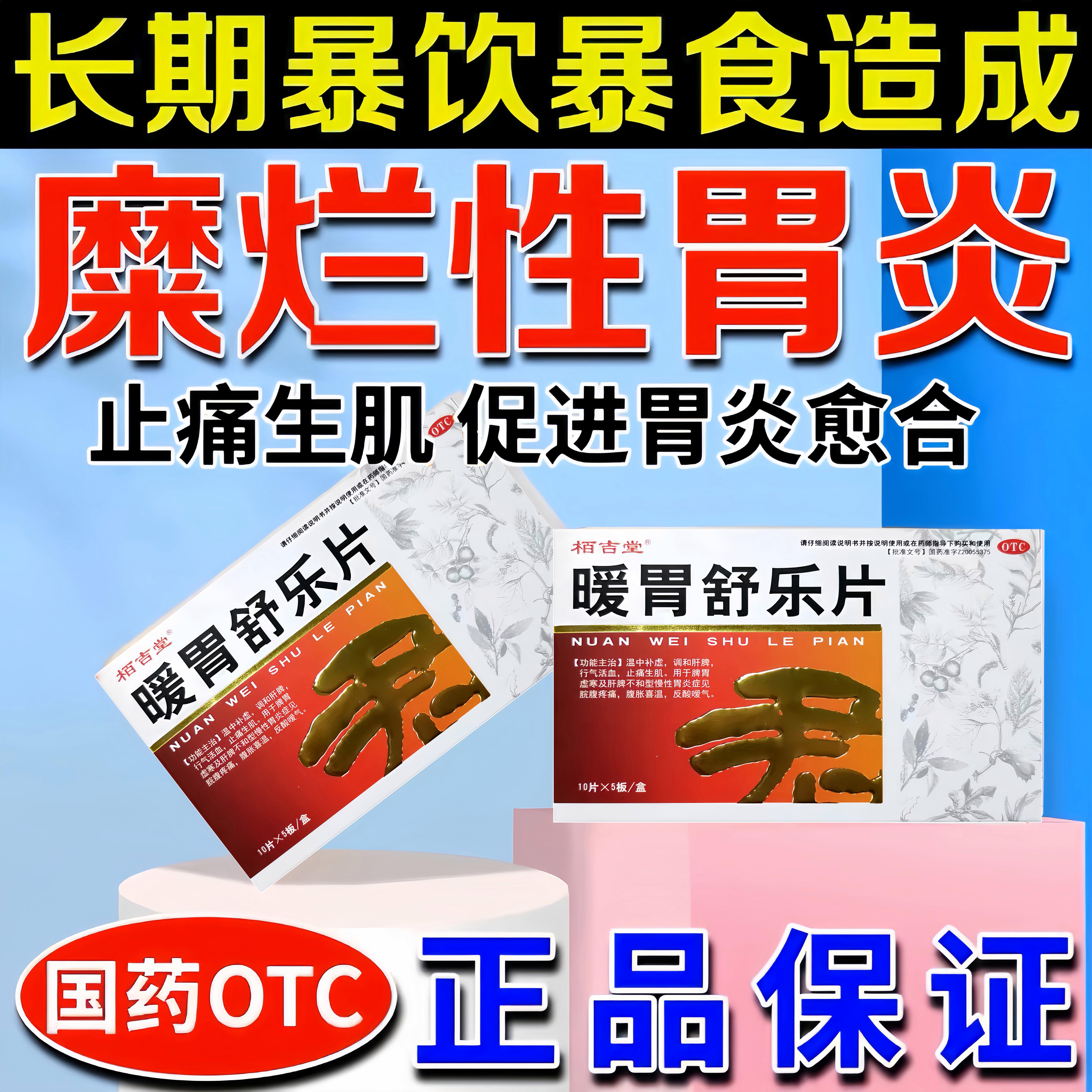 反流性胃炎吃什么药?