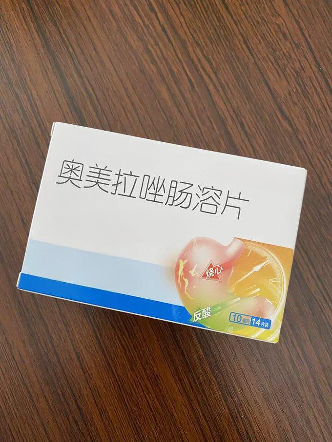 反流性胃炎吃什么药?
