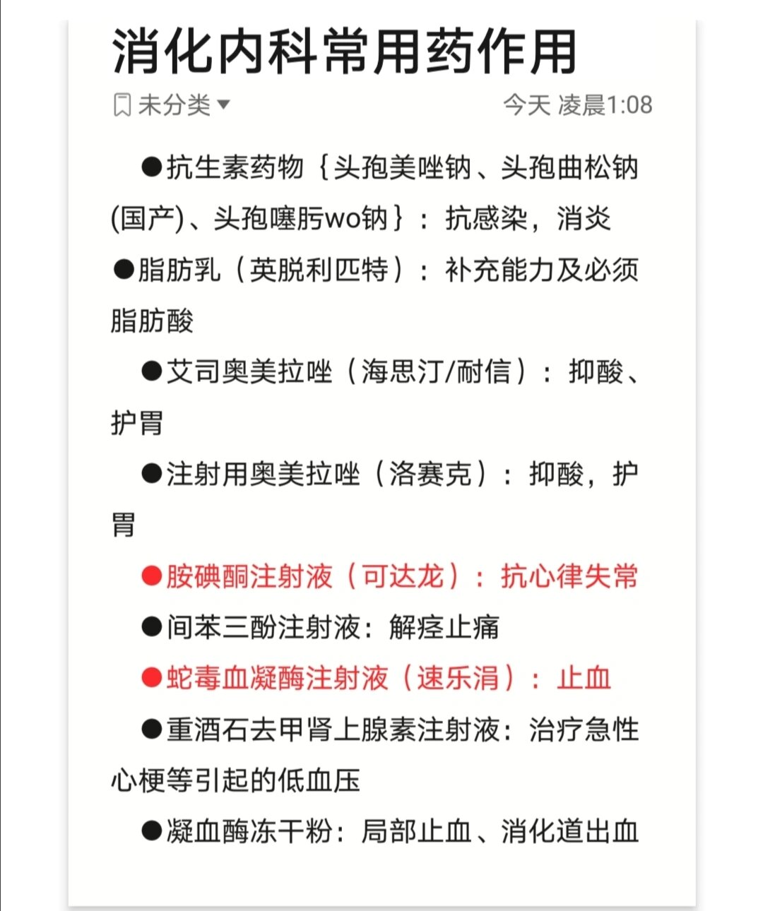 胺碘酮的副作用有哪些