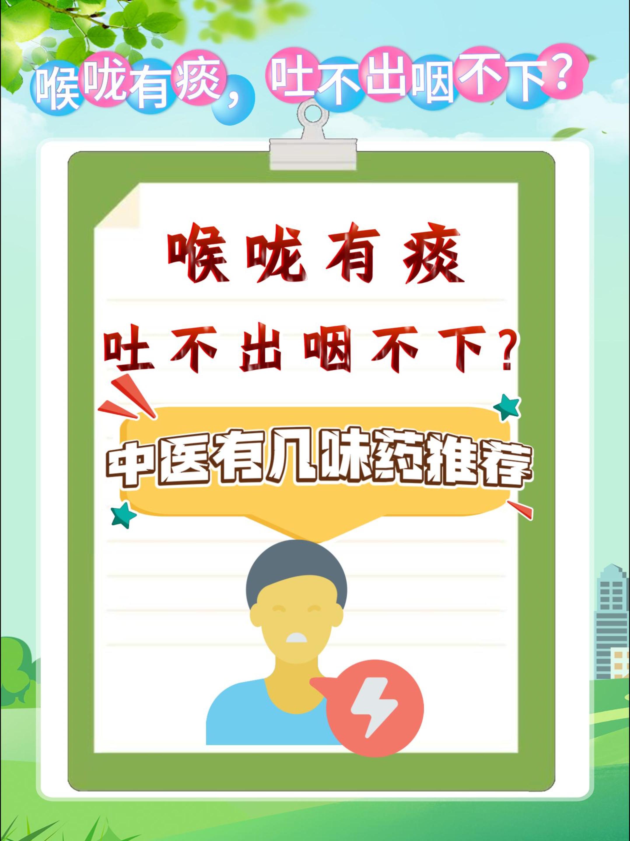 嗓子疼有痰怎么办