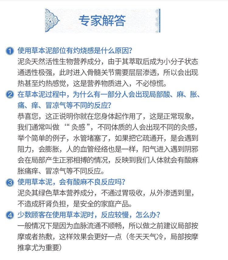 中草药热敷方法