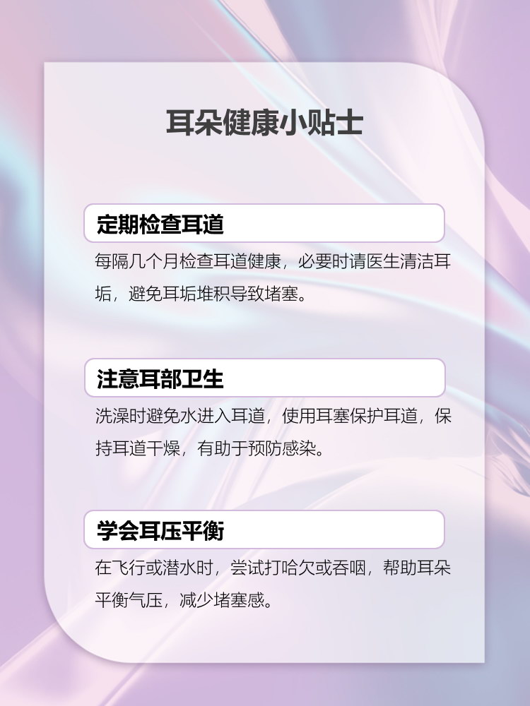 感觉耳朵里面有东西堵着是什么原因