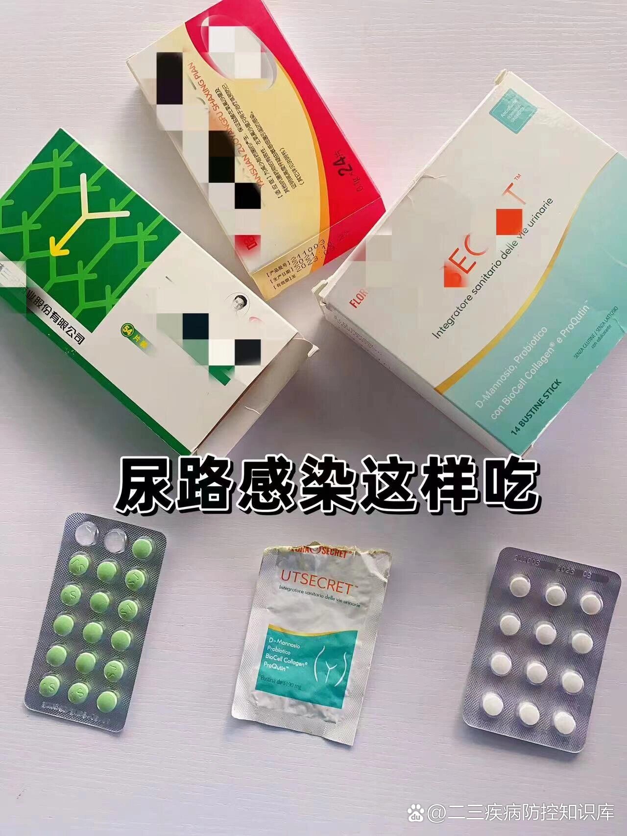 泌尿系统感染吃什么药