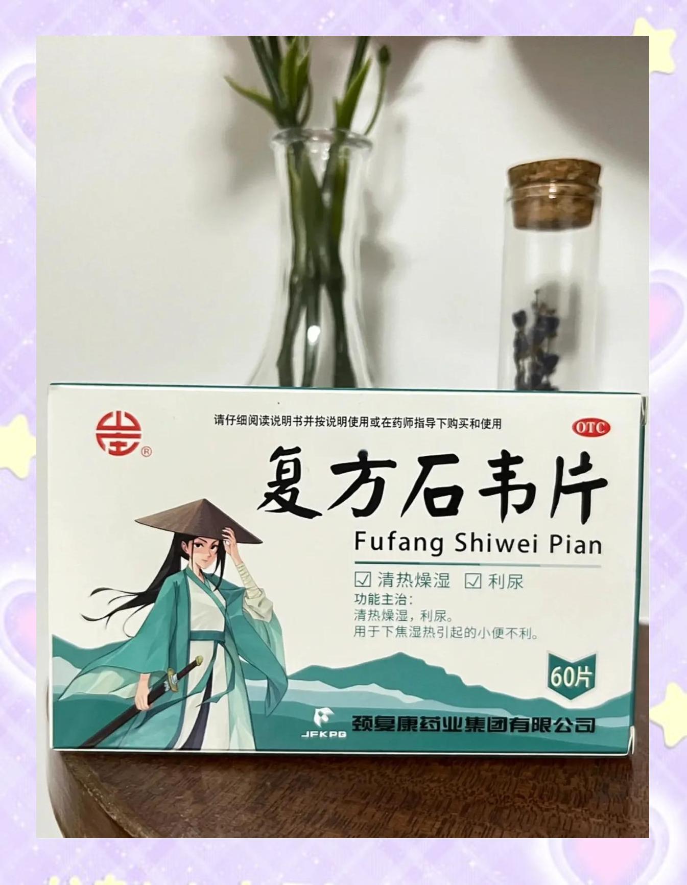 泌尿系统感染吃什么药