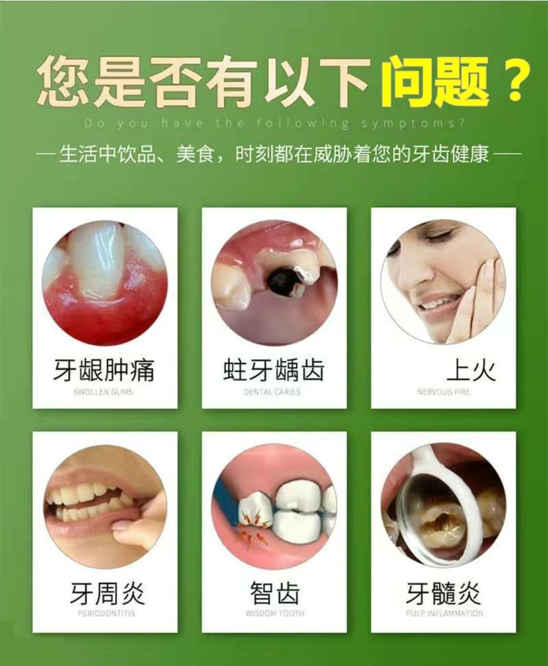 一上火就牙疼怎么办