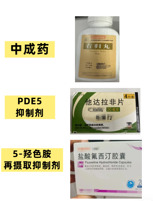 射精无力吃什么药?