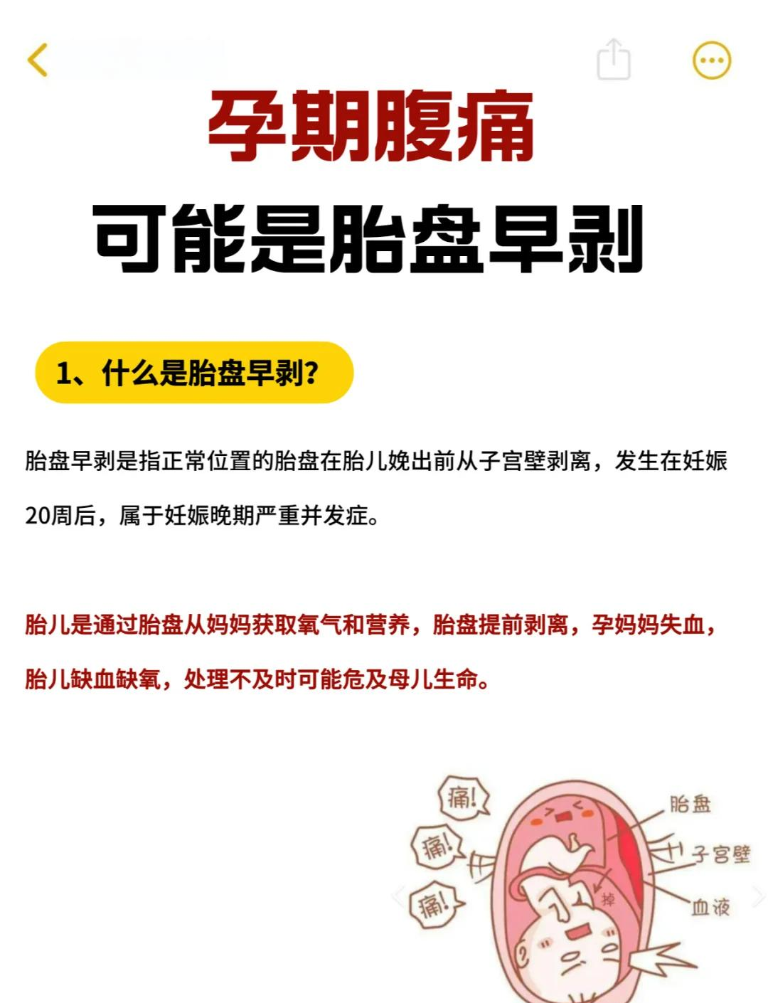 子宫破裂的原因