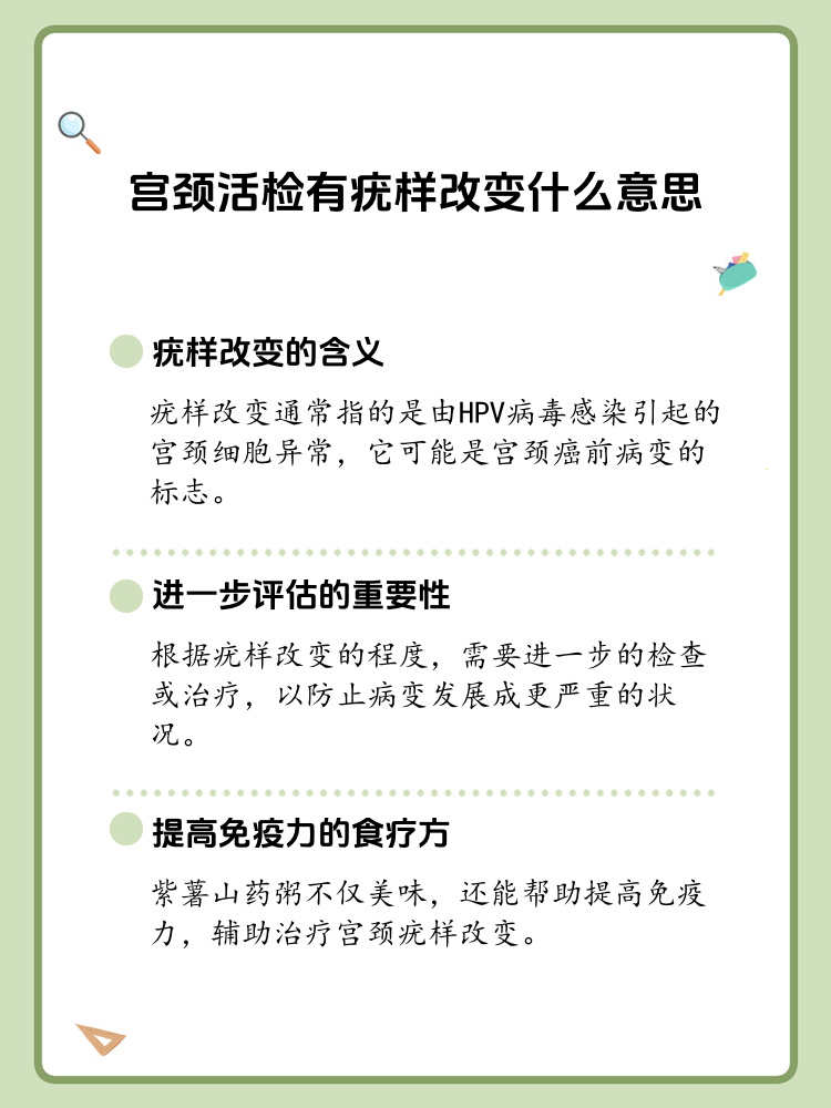 宫颈活检的危害