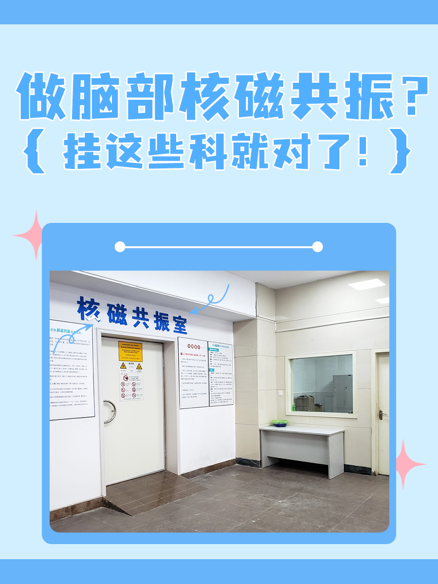 头晕挂什么科室