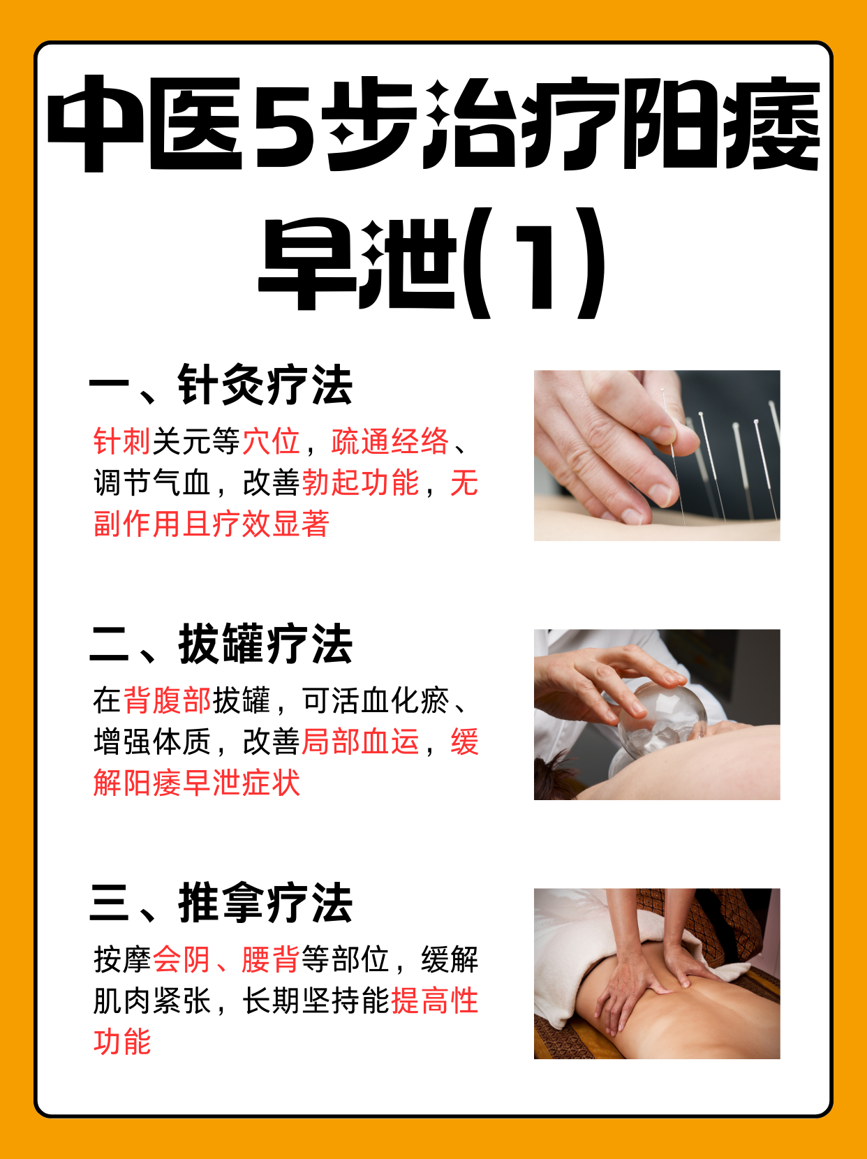 阳痿早泄怎么治