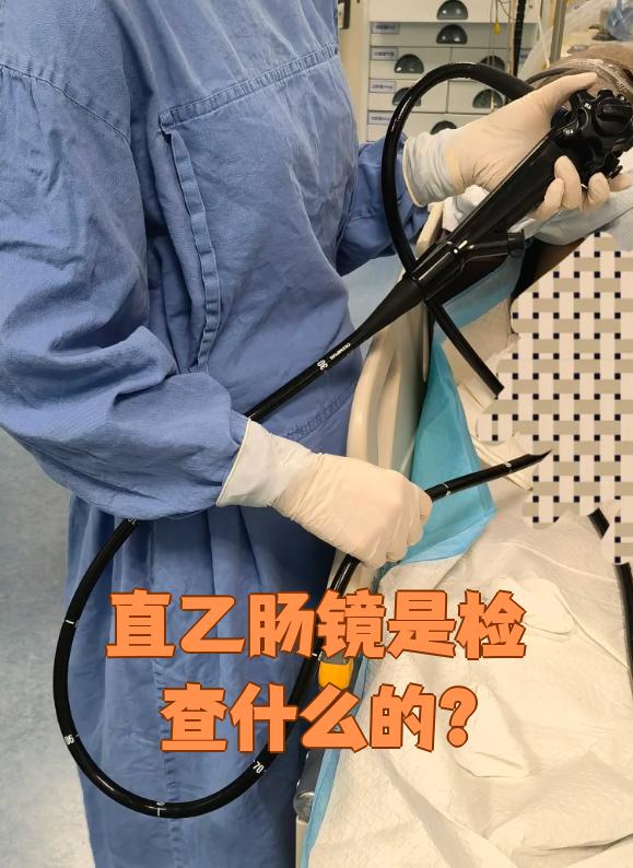 结肠镜和肠镜一样吗