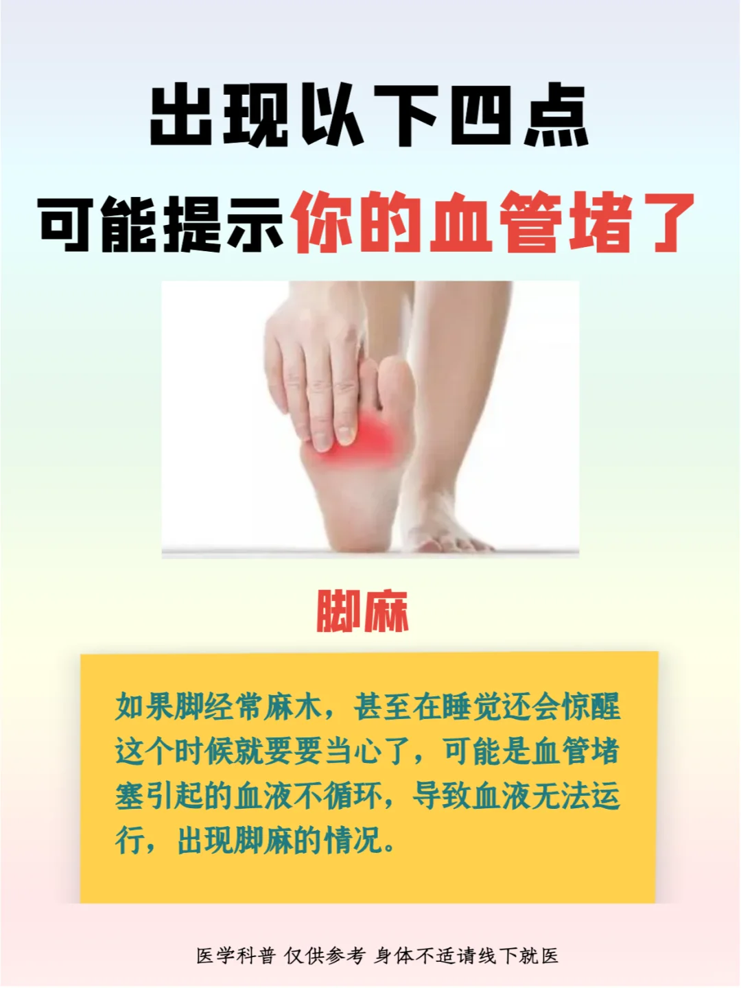 小腿酸涨是怎么回事