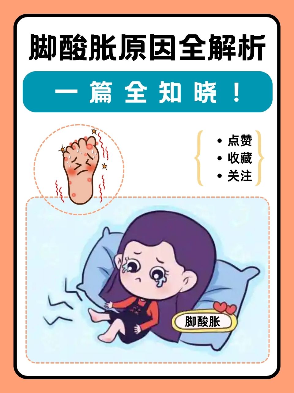 小腿酸涨是怎么回事