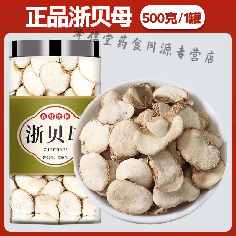 大贝的功效与作用