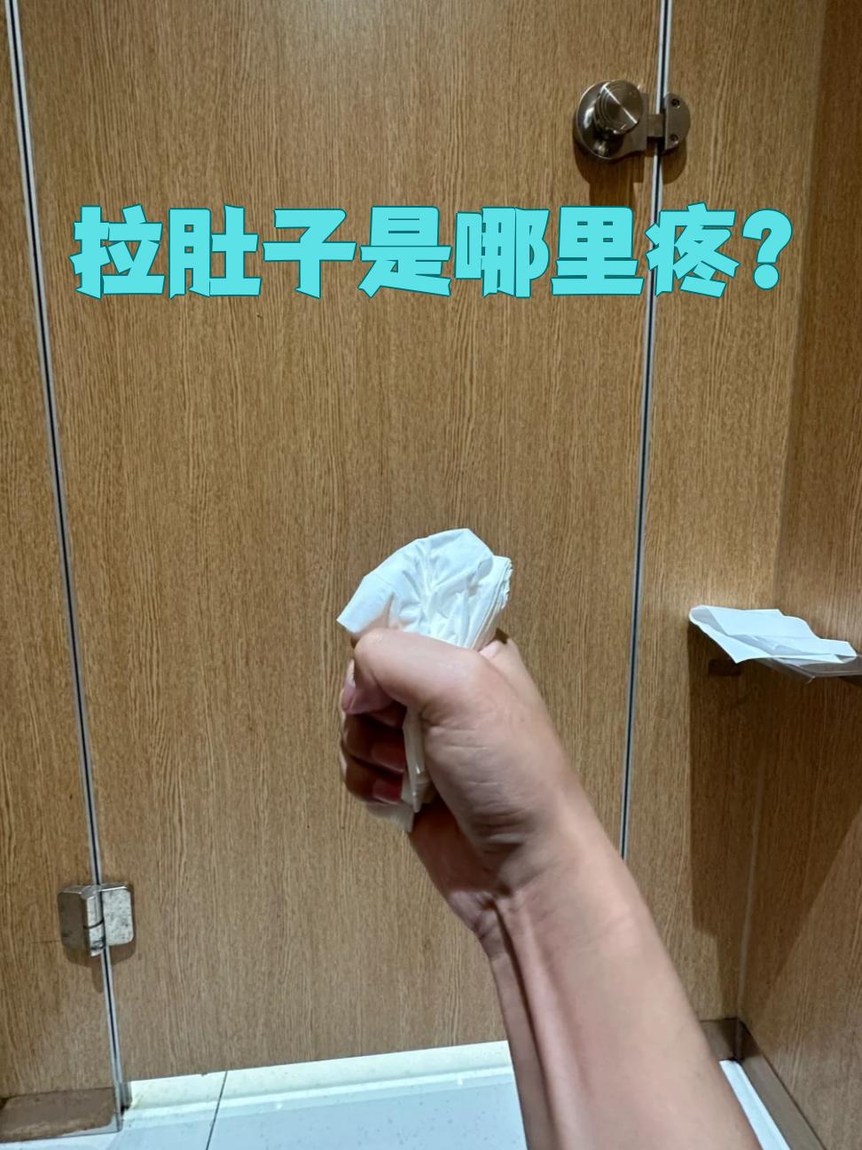 肚脐上面疼还拉稀,怎么回事?