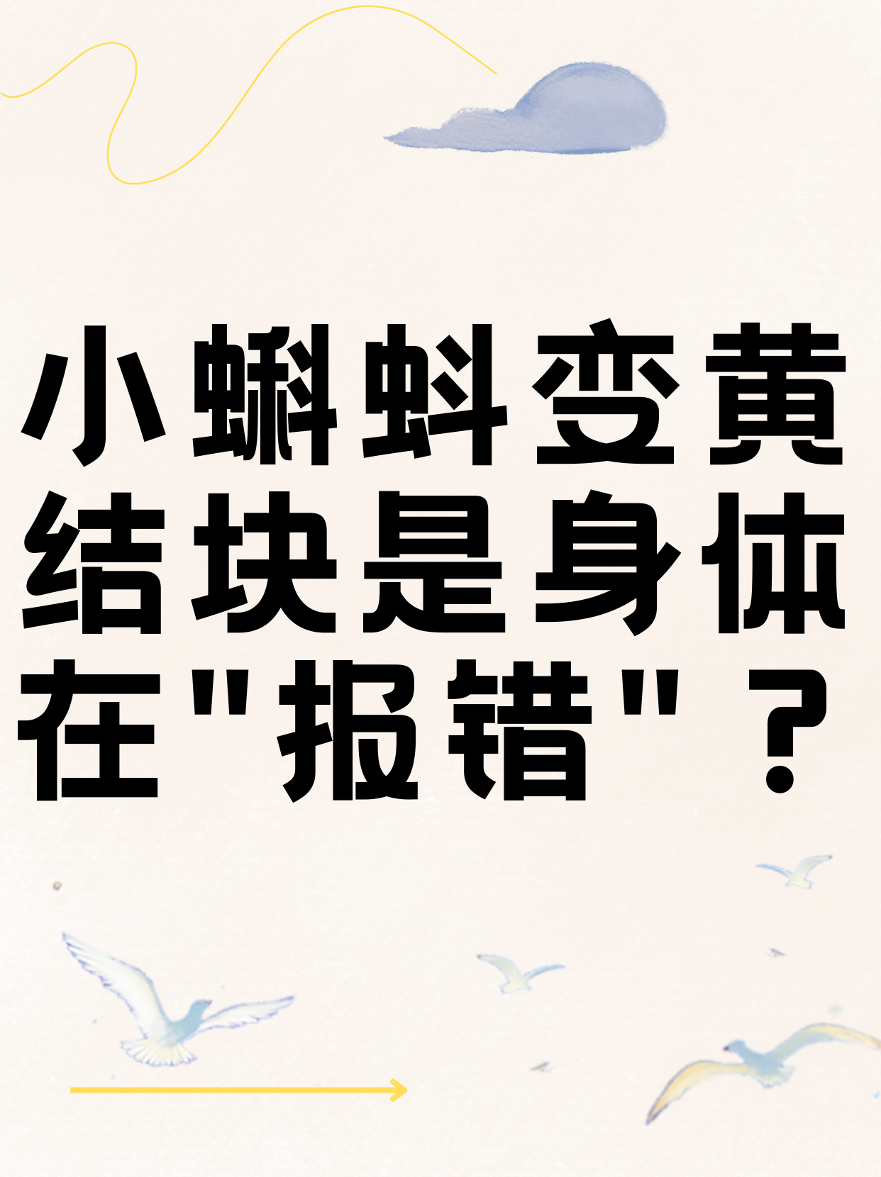 精液发黄果冻状,怎么回事