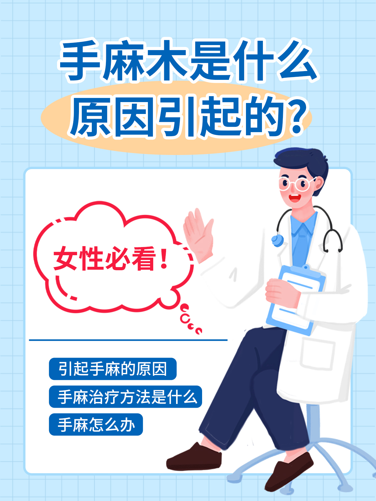 手心发麻是怎么回事