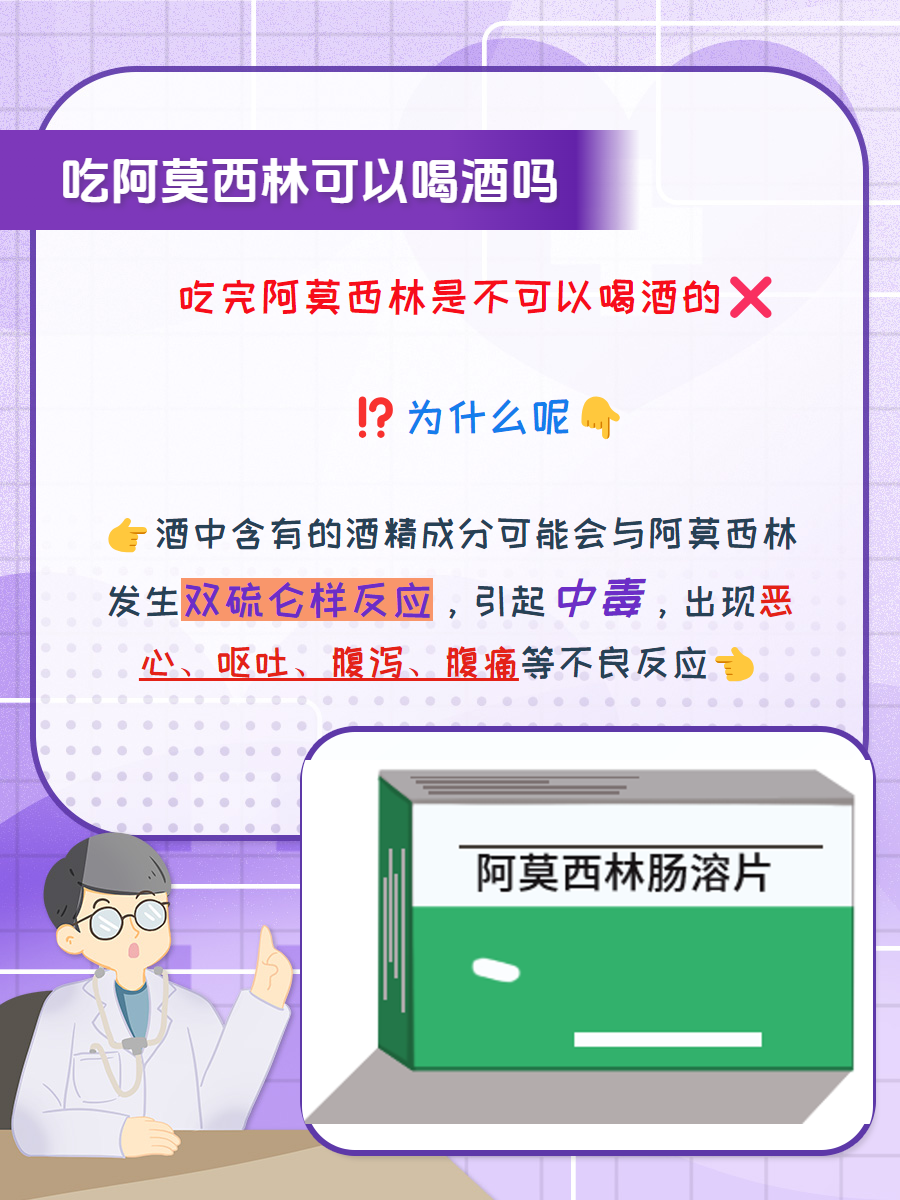 阿莫西林吃多了怎么办