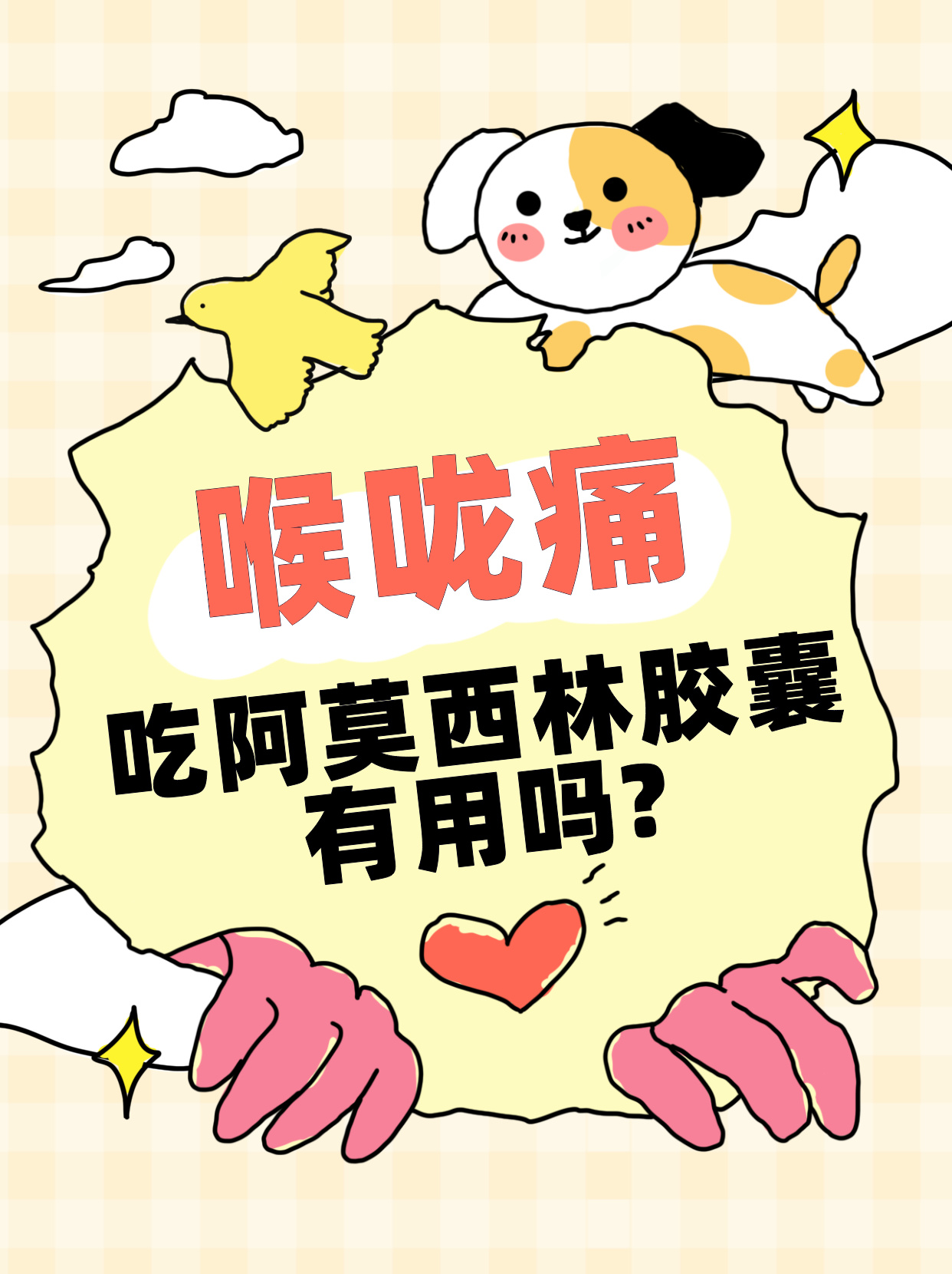 阿莫西林吃多了怎么办