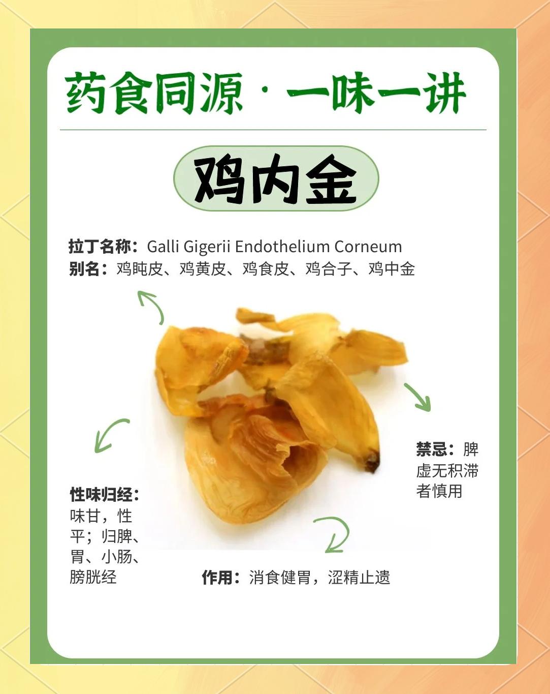 鸡肉的营养价值与功效