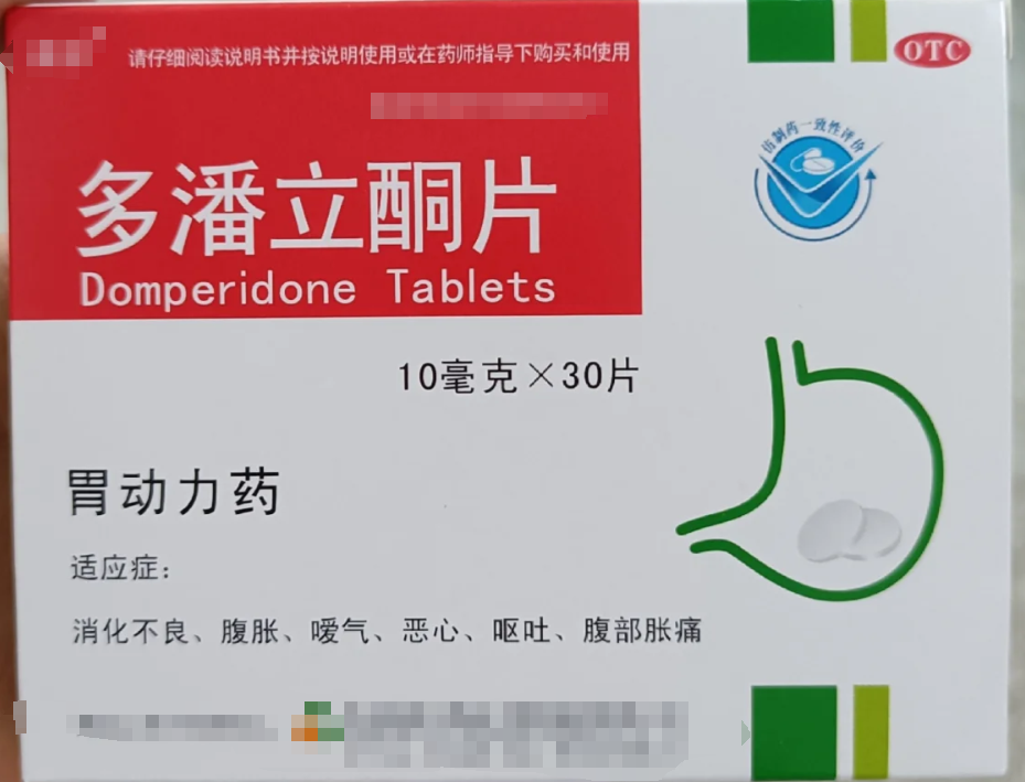 吗丁啉吃多久才有效