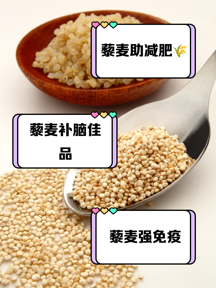 藜麦怎么吃减肥