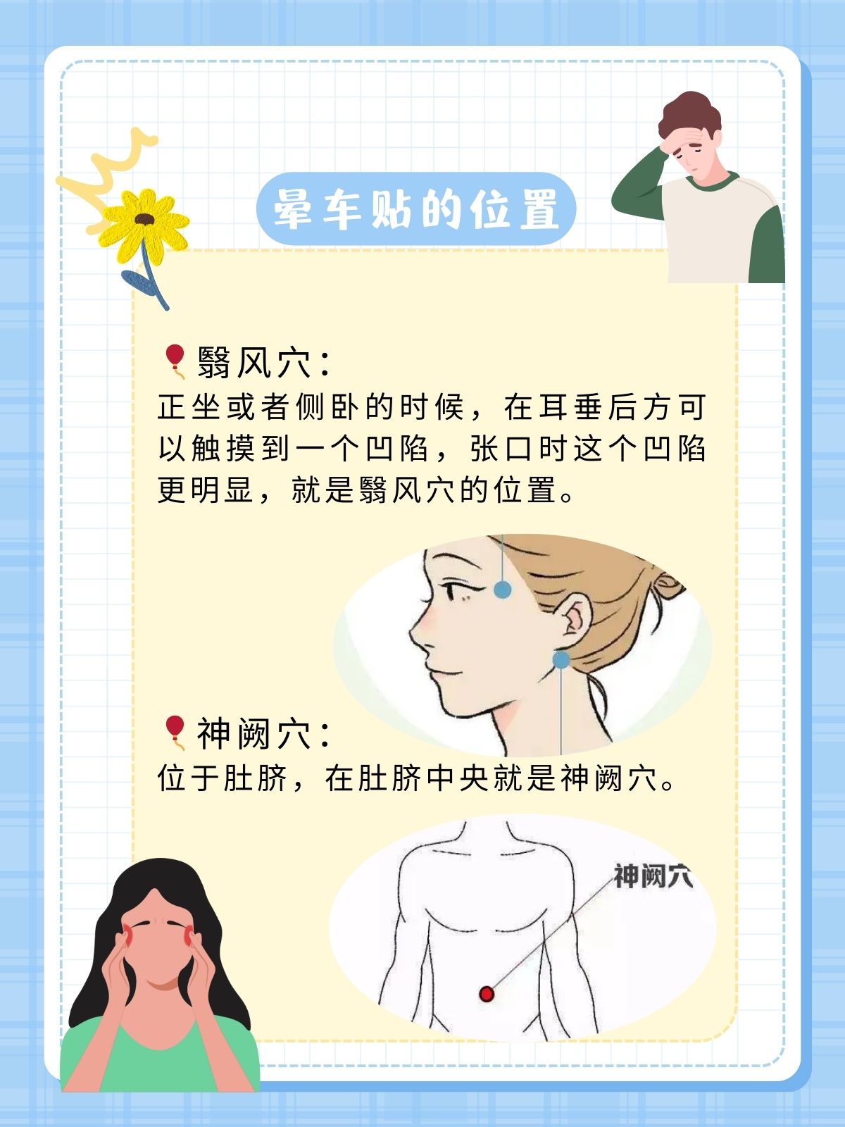 晕车可以开车吗