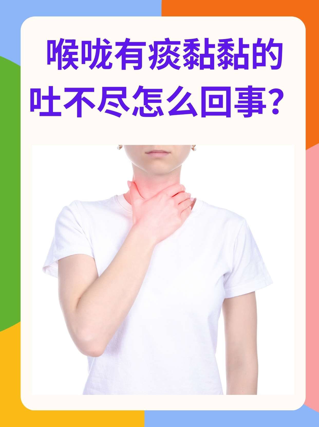 婴儿喉咙有痰怎么清除