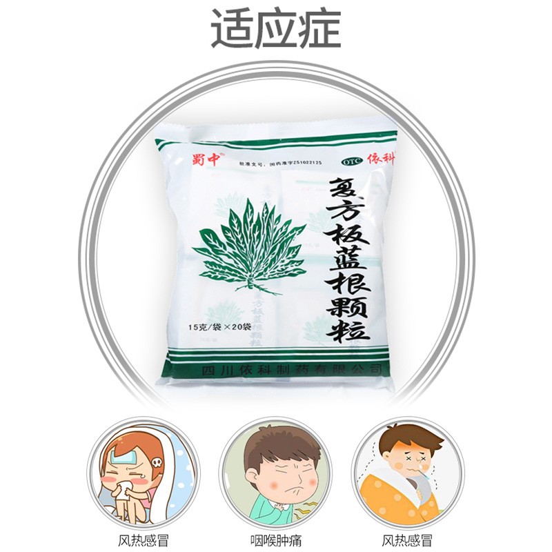 感冒了服用板蓝根有用吗?