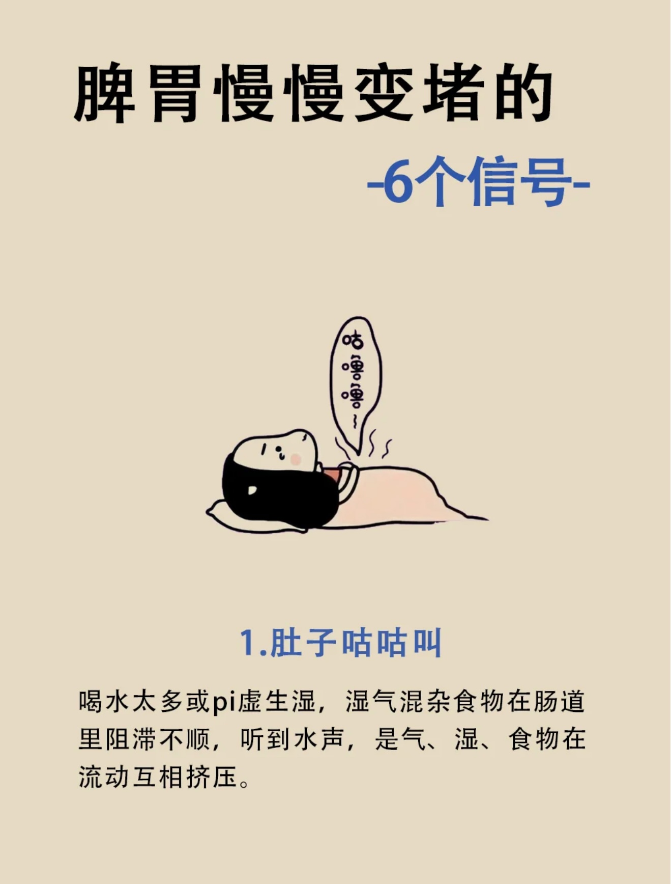 婴儿肚子咕咕叫是怎么回事