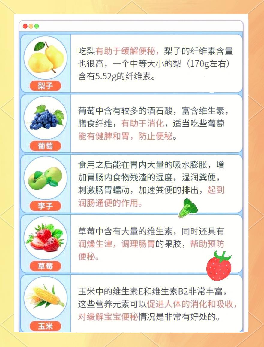 通便的食物有哪些