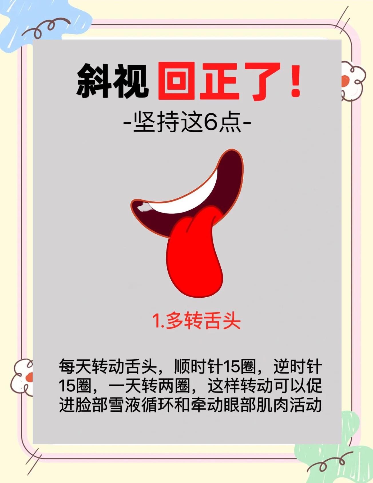 斜视必须要做手术吗?