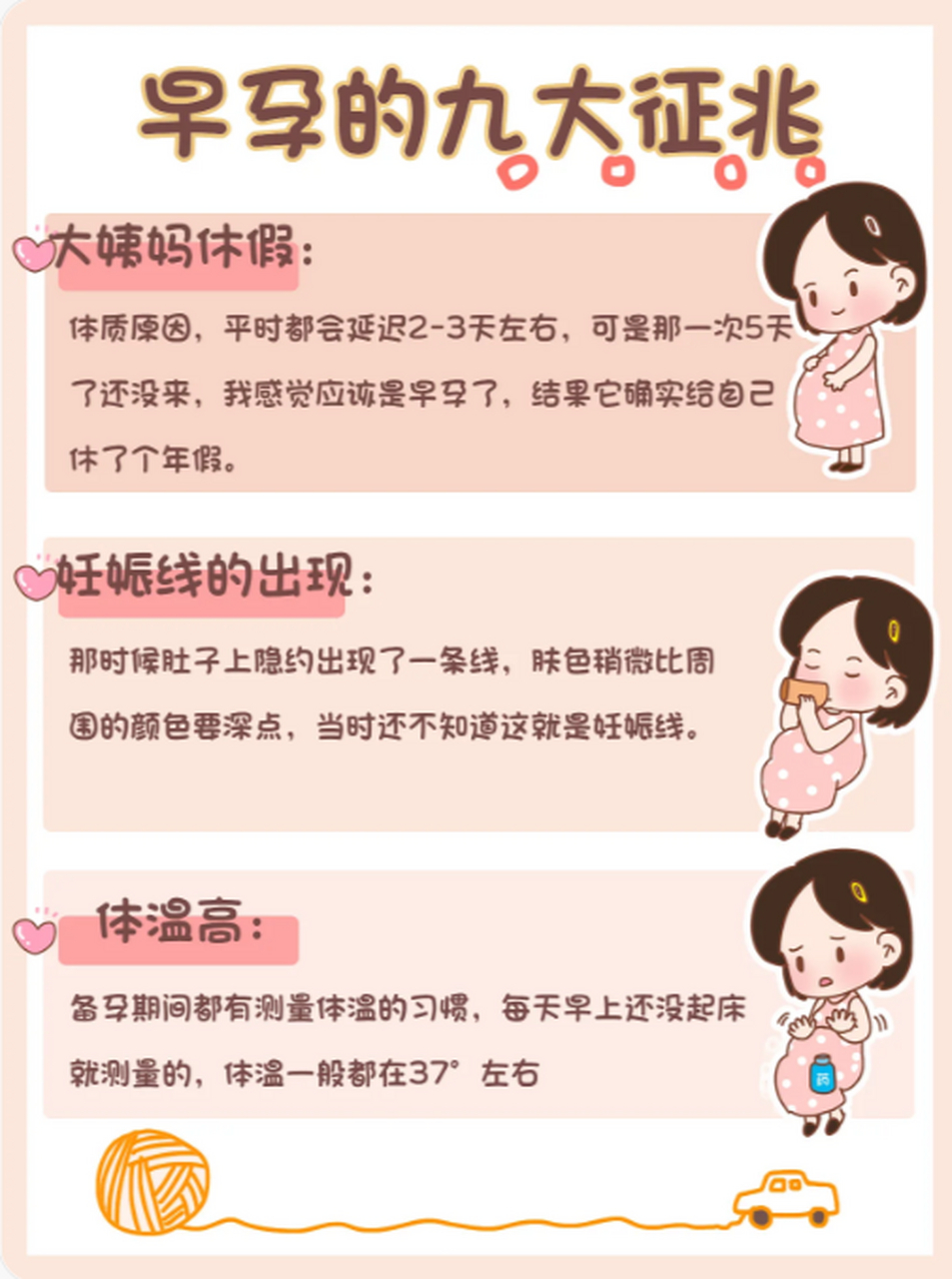 怀孕有哪些反应