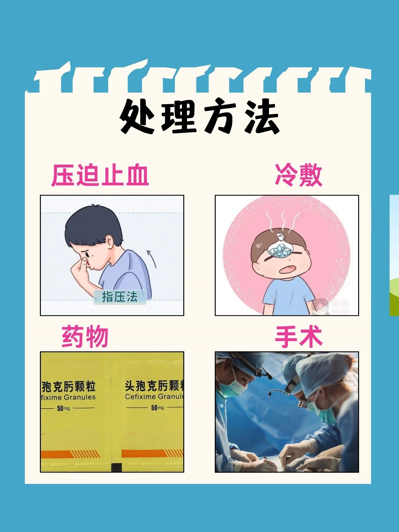 儿童半夜流鼻血是什么原因