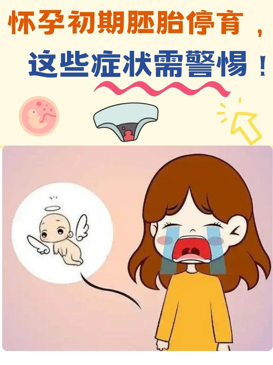 早孕反应有哪些症状