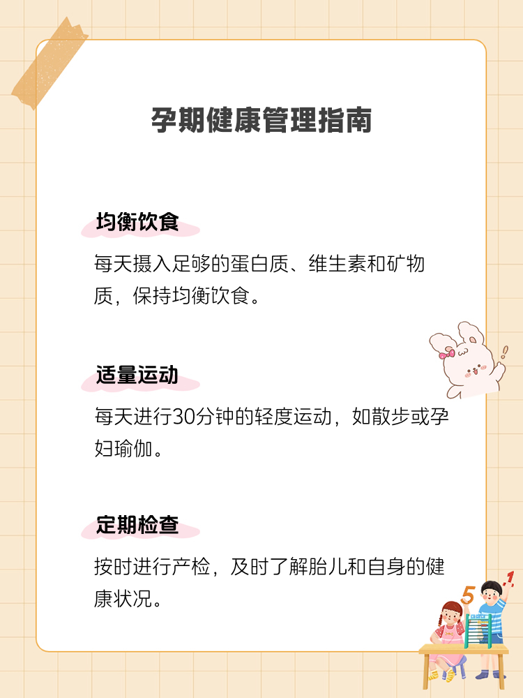 做唐筛的最佳时间