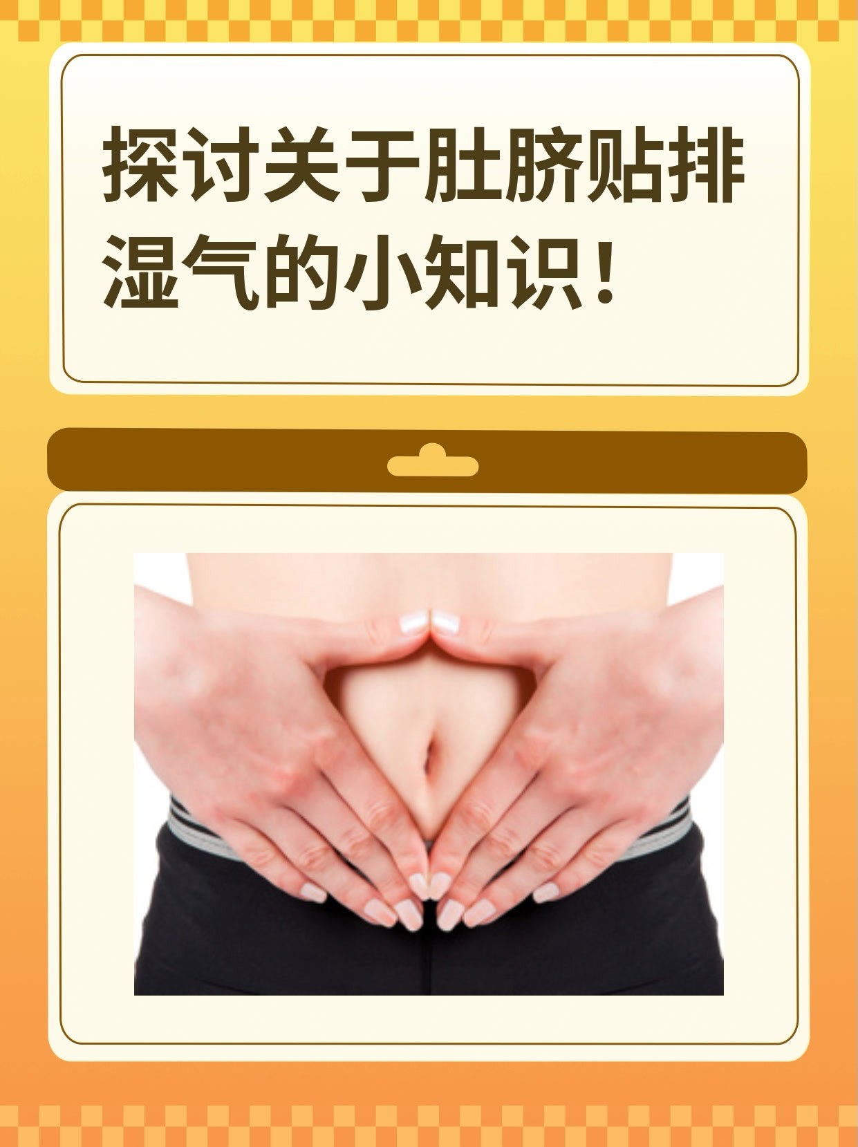 肚脐眼很脏如何清理?