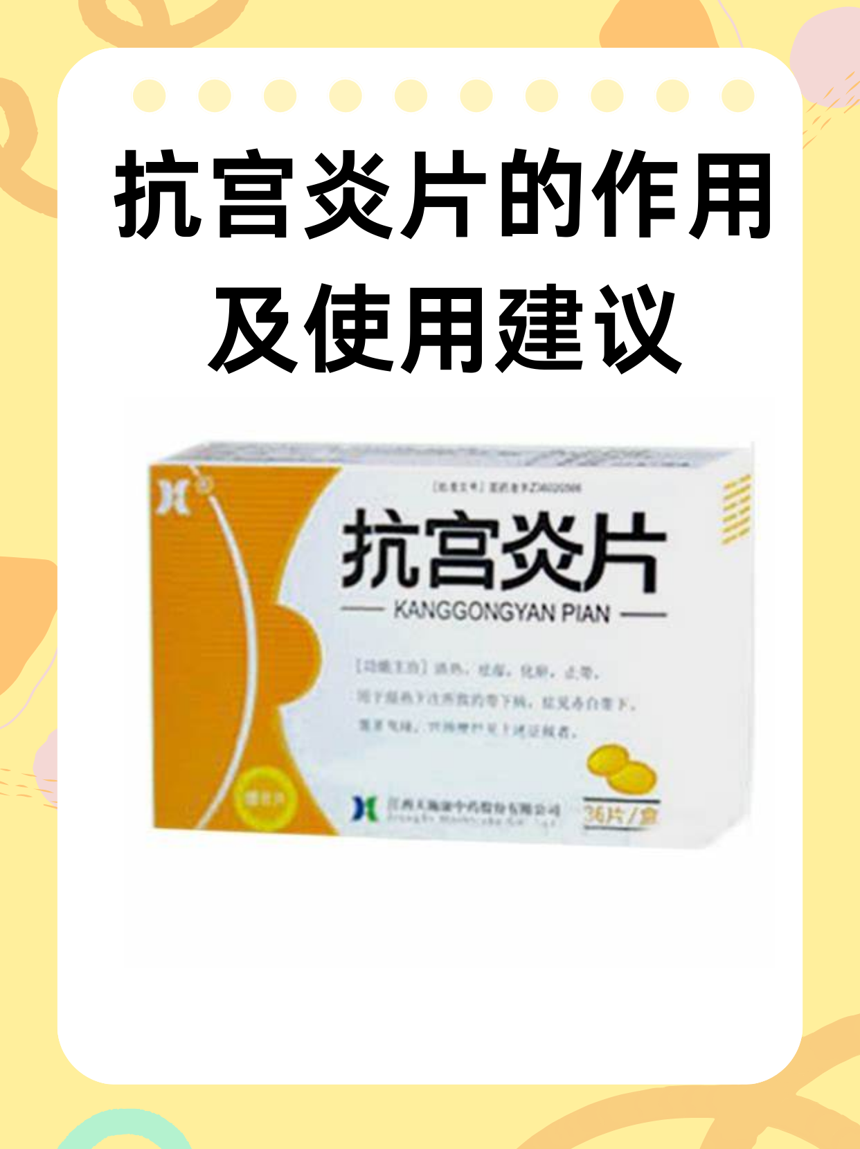 附件炎用什么药比较好呢,