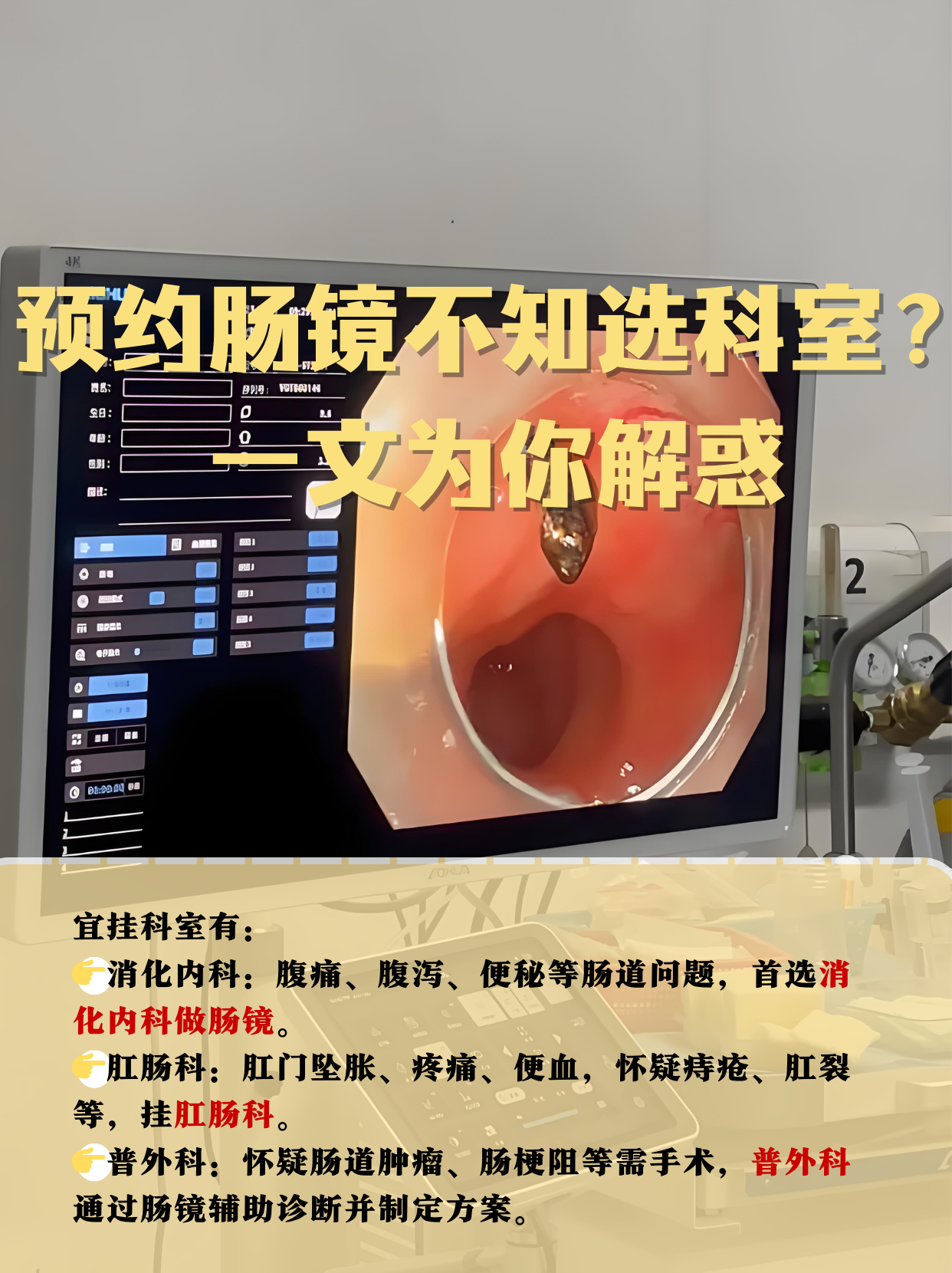 电子肠镜检查疼吗